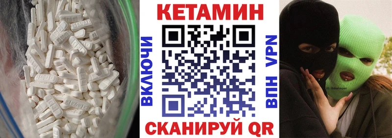 КЕТАМИН VHQ  МЕГА как зайти  Губкинский 