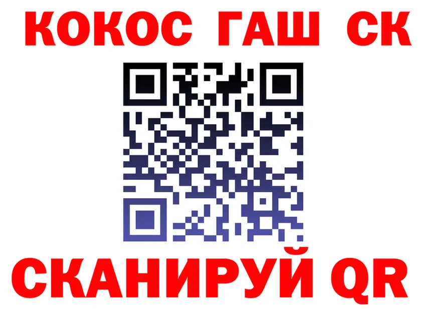 Cocaine 98% сайт площадка гидра Губкинский