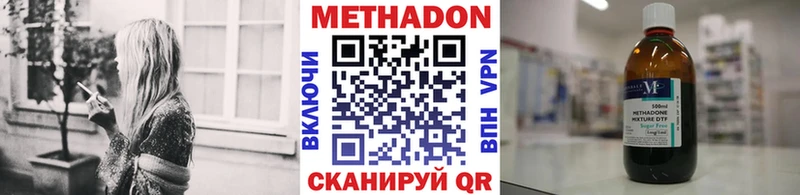 Метадон VHQ  маркетплейс телеграм  Губкинский 